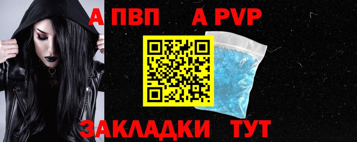 Alfa_PVP Crystall Нижний Тагил