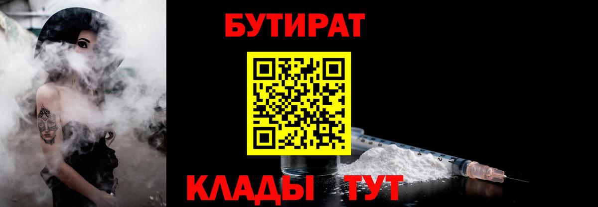 Нижний Тагил  Бутират GHB  Вход с VPN 