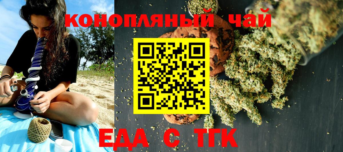 Печенье с ТГК марихуана  Вход с VPN  Нижний Тагил 