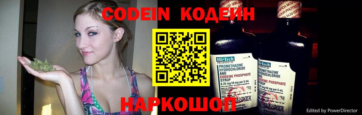 Нижний Тагил  Кодеиновый сироп Lean Purple Drank  Вход с VPN  Кодеиновый сироп Lean напиток Lean (лин) 