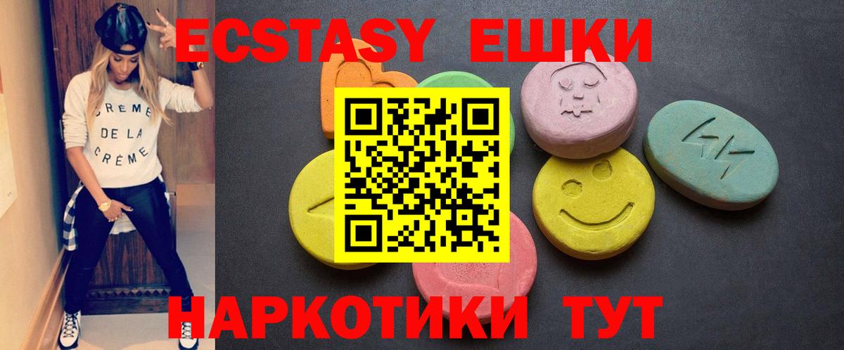 Нижний Тагил  Ecstasy TESLA  Ecstasy mix  ЭКСТАЗИ  Вход с VPN 