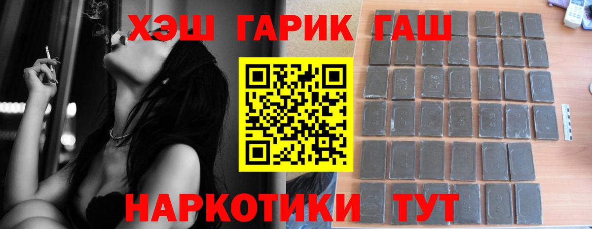 цена   ГАШ  Вход с VPN  Нижний Тагил  Гашиш hashish  ГАШ 40% ТГК 