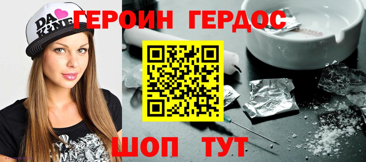 ГЕРОИН белый Нижний Тагил