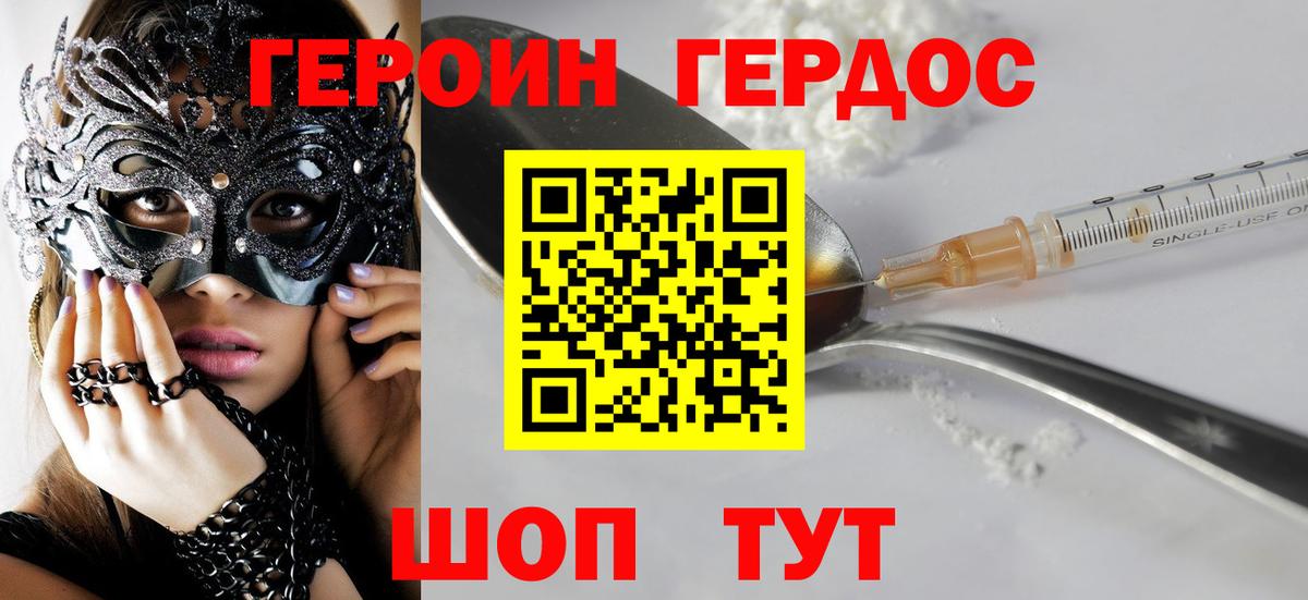 Нижний Тагил  ГЕРОИН гречка  Вход с VPN 