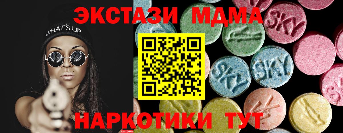 MDMA crystal Нижний Тагил
