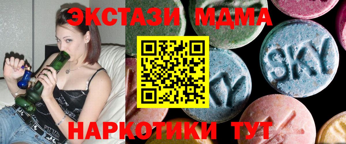 MDMA crystal  MDMA VHQ  МДМА  Вход с VPN  Нижний Тагил 