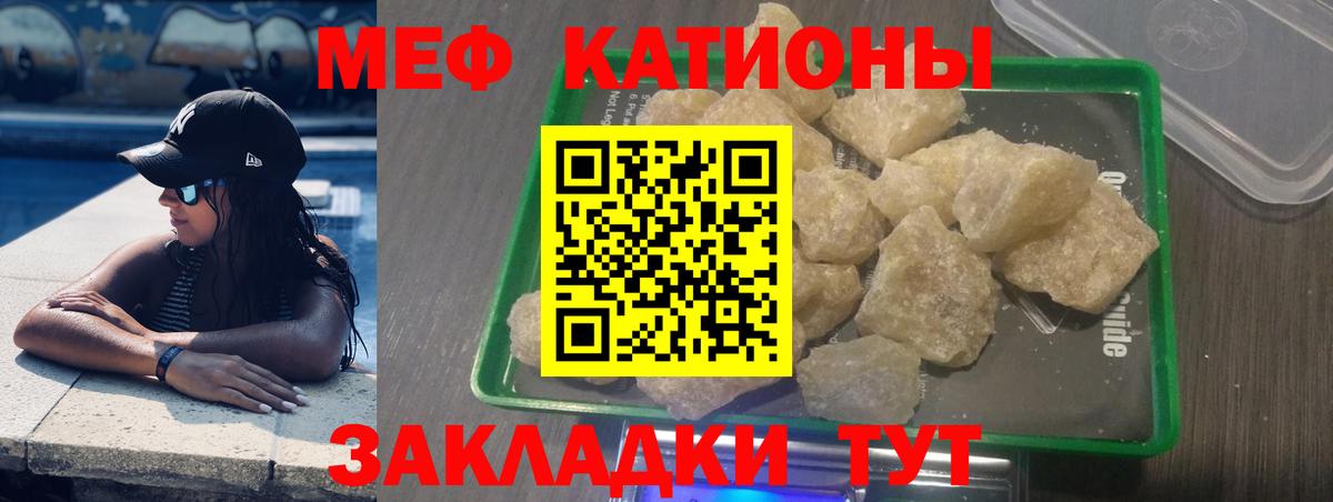Мефедрон мука Нижний Тагил
