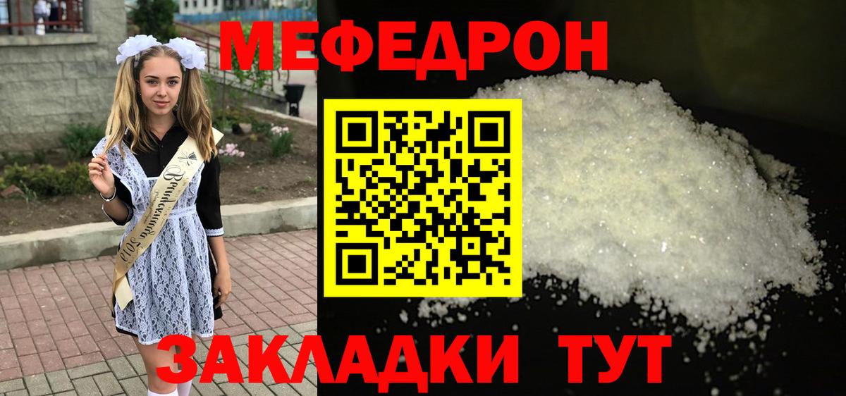 Мефедрон мяу мяу  Мефедрон  Нижний Тагил  Вход с VPN  Меф 