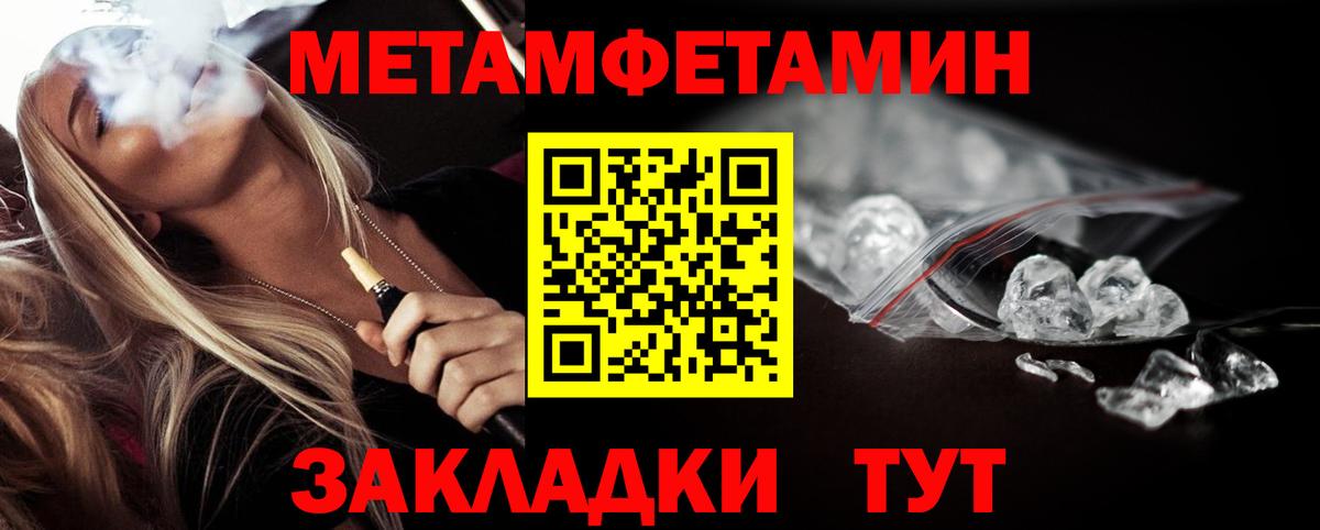 Метамфетамин Декстрометамфетамин 99.9%  Вход с VPN  Нижний Тагил 