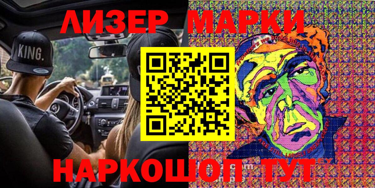Марки 25I-NBOMe 1,5мг  Марки N-bome  Нижний Тагил  Вход с VPN 