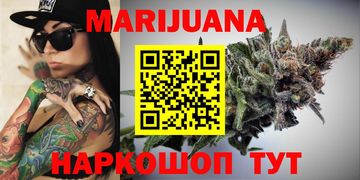 Нижний Тагил  МАРИХУАНА сатива  Вход с VPN  Шишки марихуана конопля  Шишки марихуана марихуана  Бошки Шишки план 